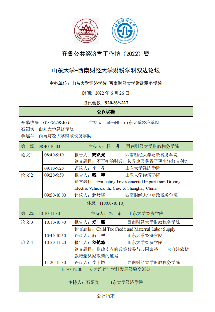 香港12生肖49号码表图